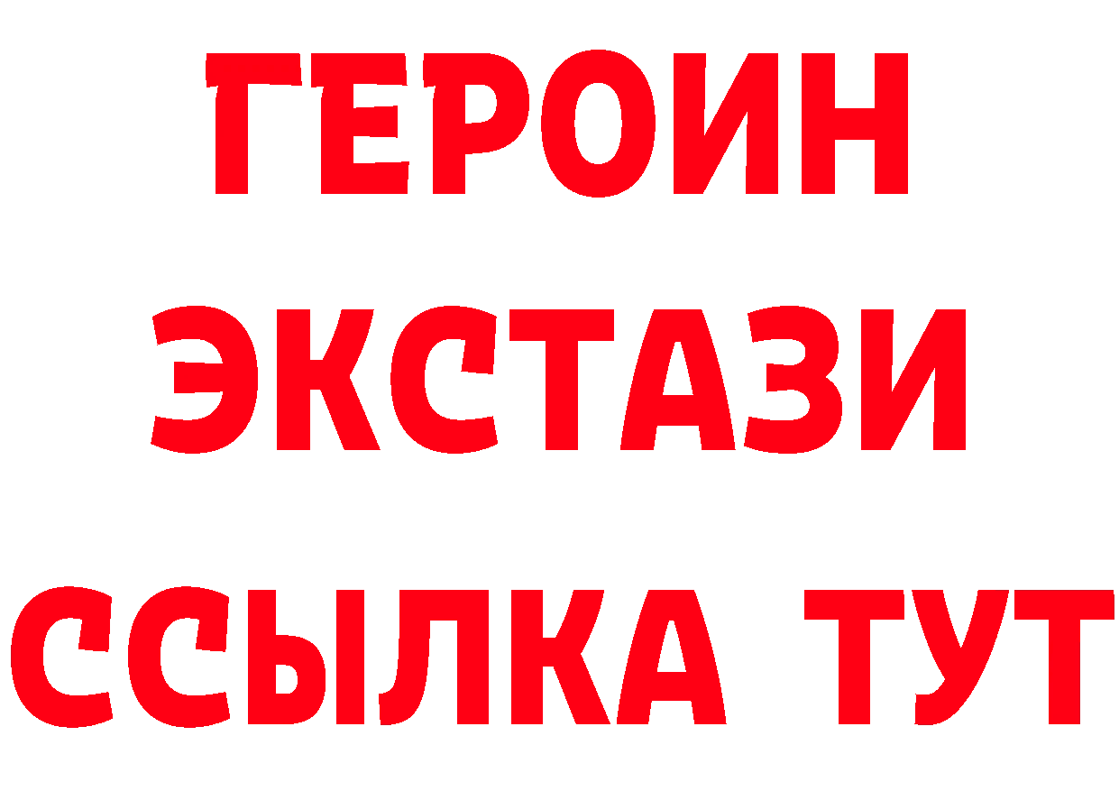 Бутират 1.4BDO ссылки даркнет hydra Никольское